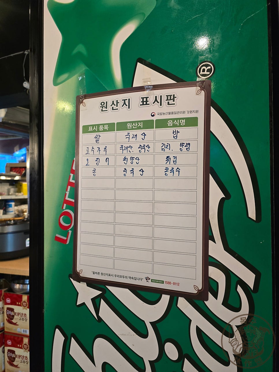 고고싱떡볶이 풍물점 사진 5