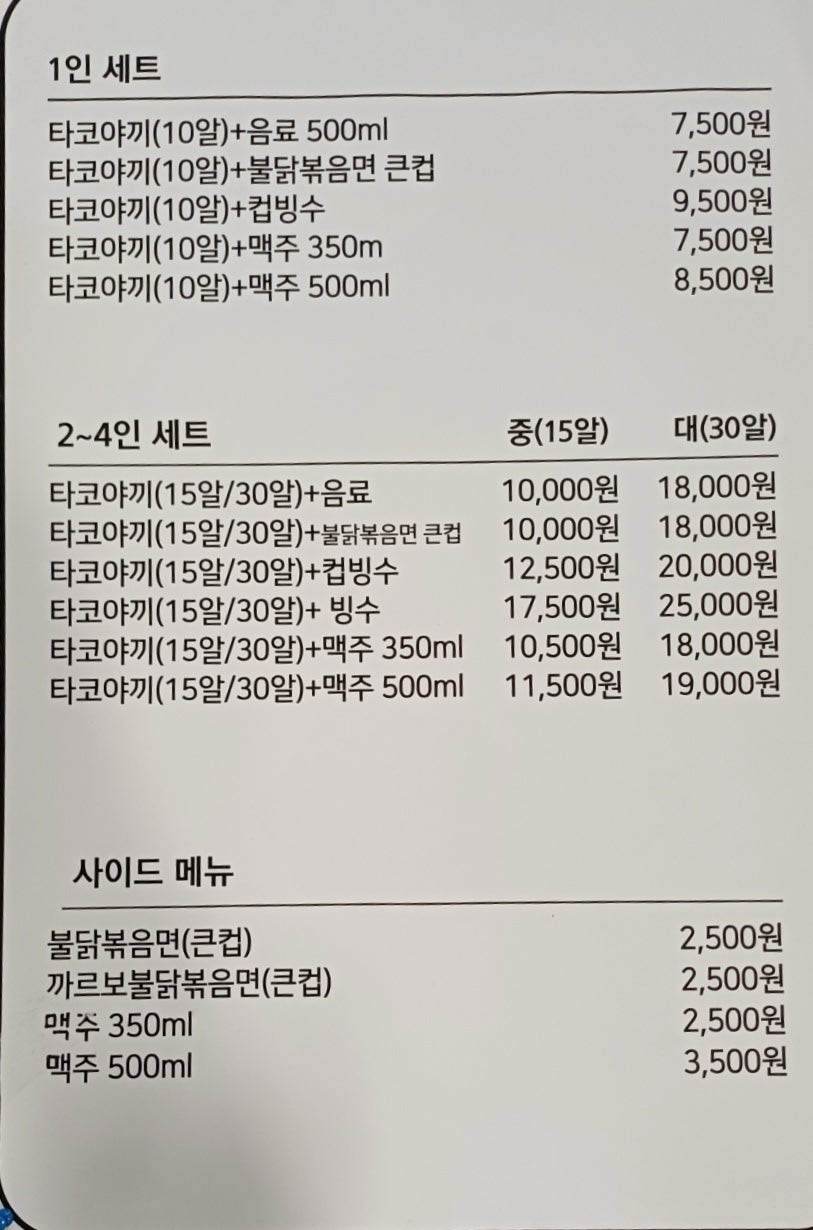 몽몽타코&콩떡빙수 사진 6