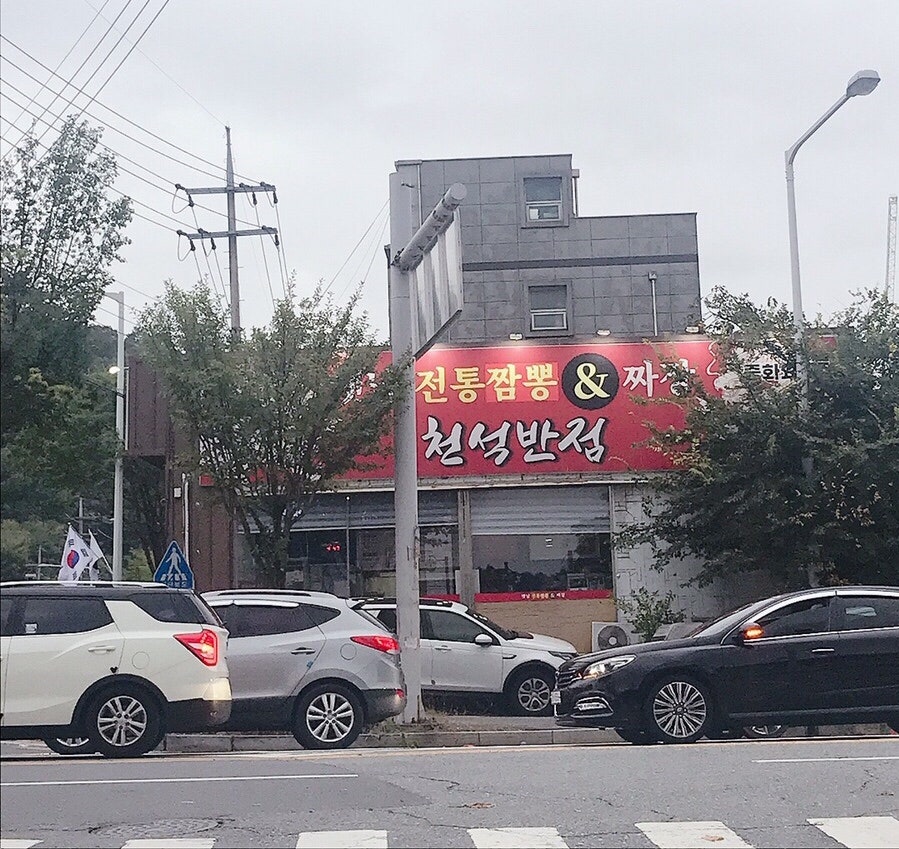 천석반점 사진 2