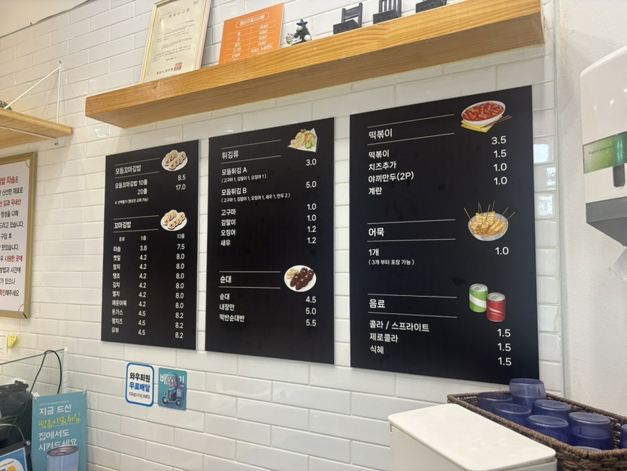 꼬마김밥따솜 사진 2