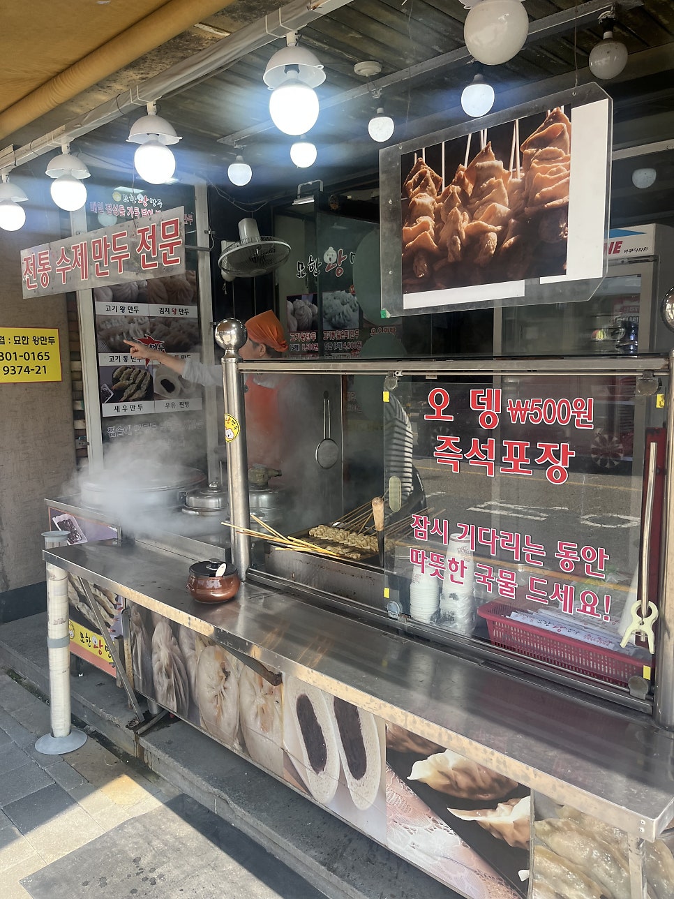 묘한왕만두 사진 3
