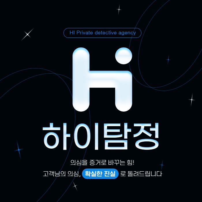  공주 탐정사무소 흥신소 증거수집