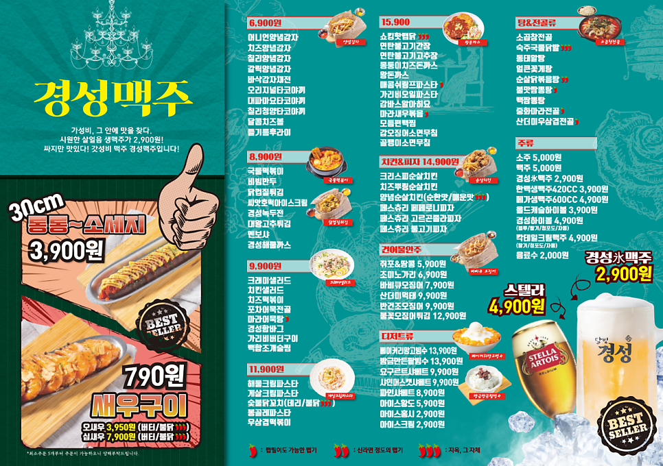 달빛경성맥주 고창점 사진 6