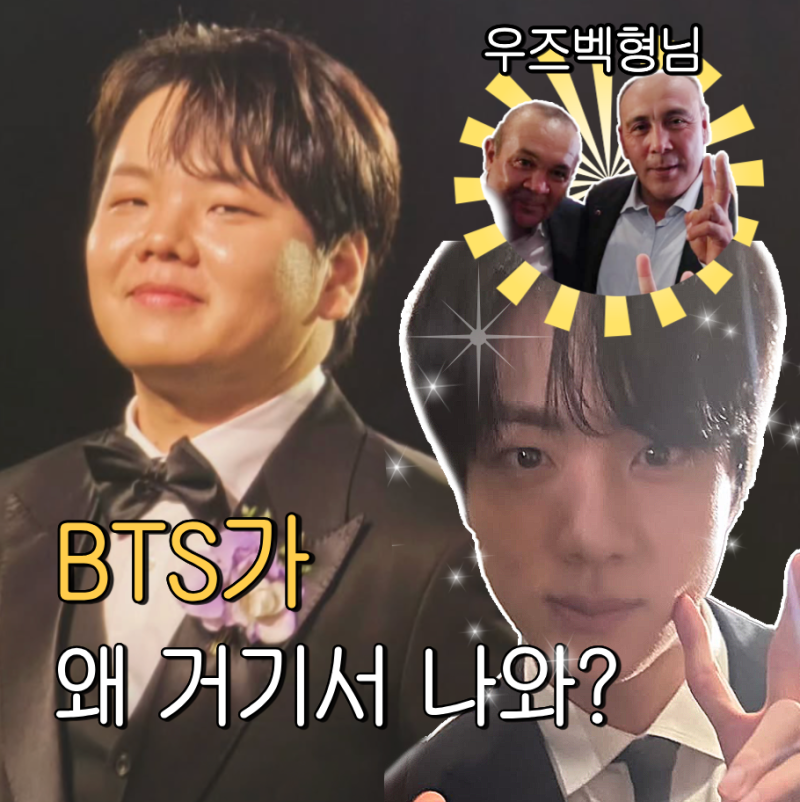곽튜브 결혼식 하객 BTS 진보다 더 화제 우즈벡 어몽 형님 +신행 와이프 정보