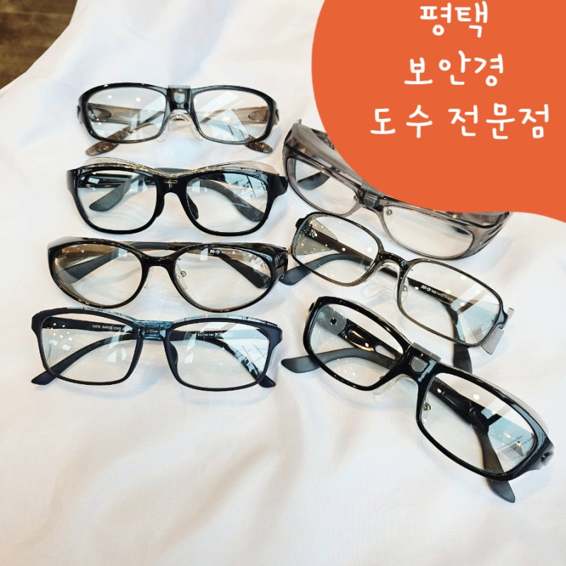 명신 산업용 보안경 도수 보안경 작업용 보안경 고글 변색 보안경 왜 여기서 도수 넣어도 안....