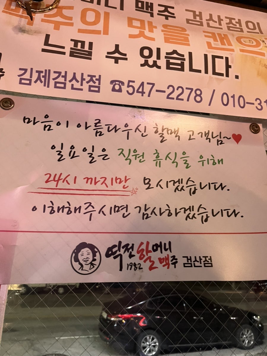 역전할머니맥주 김제신풍점 사진 3