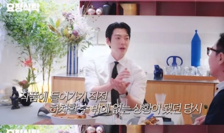 "통증이 너무 커서"... <b>김우빈</b>, '<b>비인두암</b>' <b>투병</b> 당시 겪었던 고통