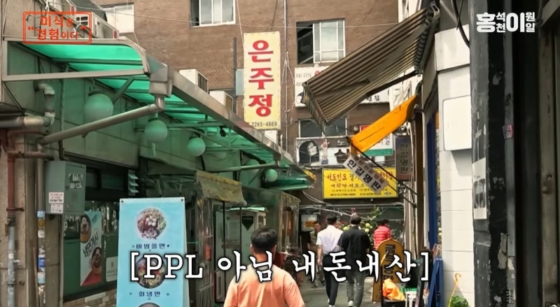홍석천 이원일 서울 김치찌개 맛집 은주정 위치 정리