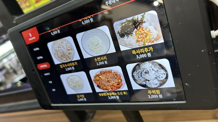 오봉집 동백점 사진 2