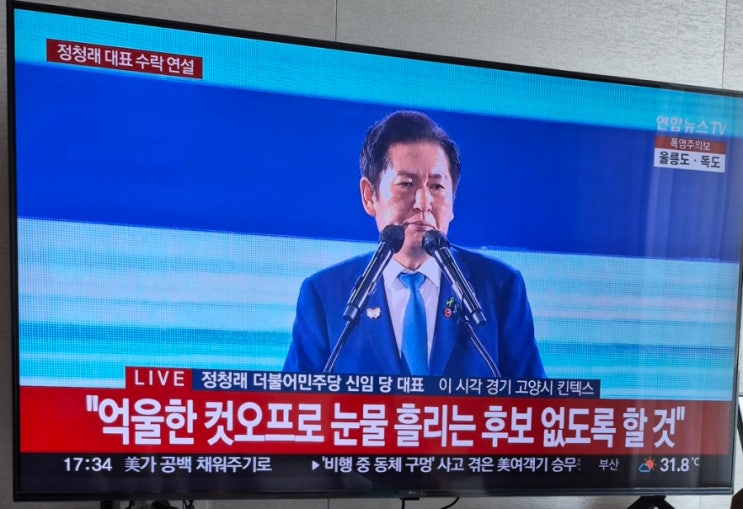 더불어민주당, 내년 지방선거 공천 핵심은 ‘<b>당원 주권</b> 경선’... 