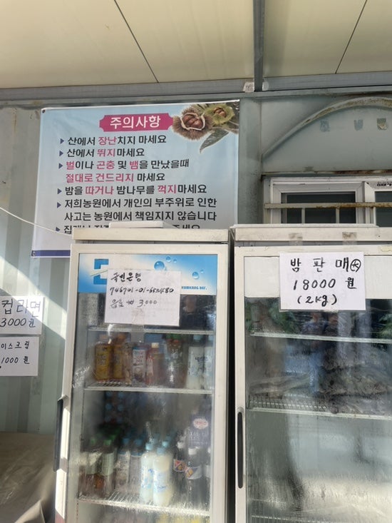 말재농원 사진 4
