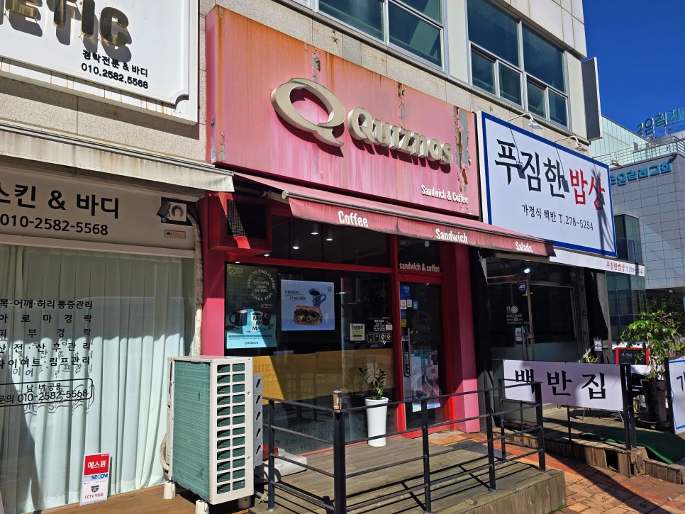 퀴즈노스 봉담점 사진 2