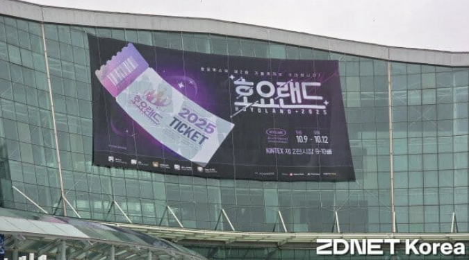   호요버스 팬이라면 여기 모여야죠! ‘호요랜드 2025’
