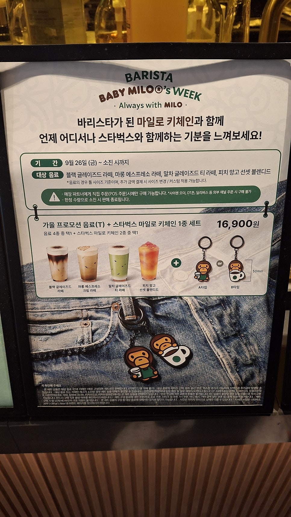스타벅스 마두역점 사진 1