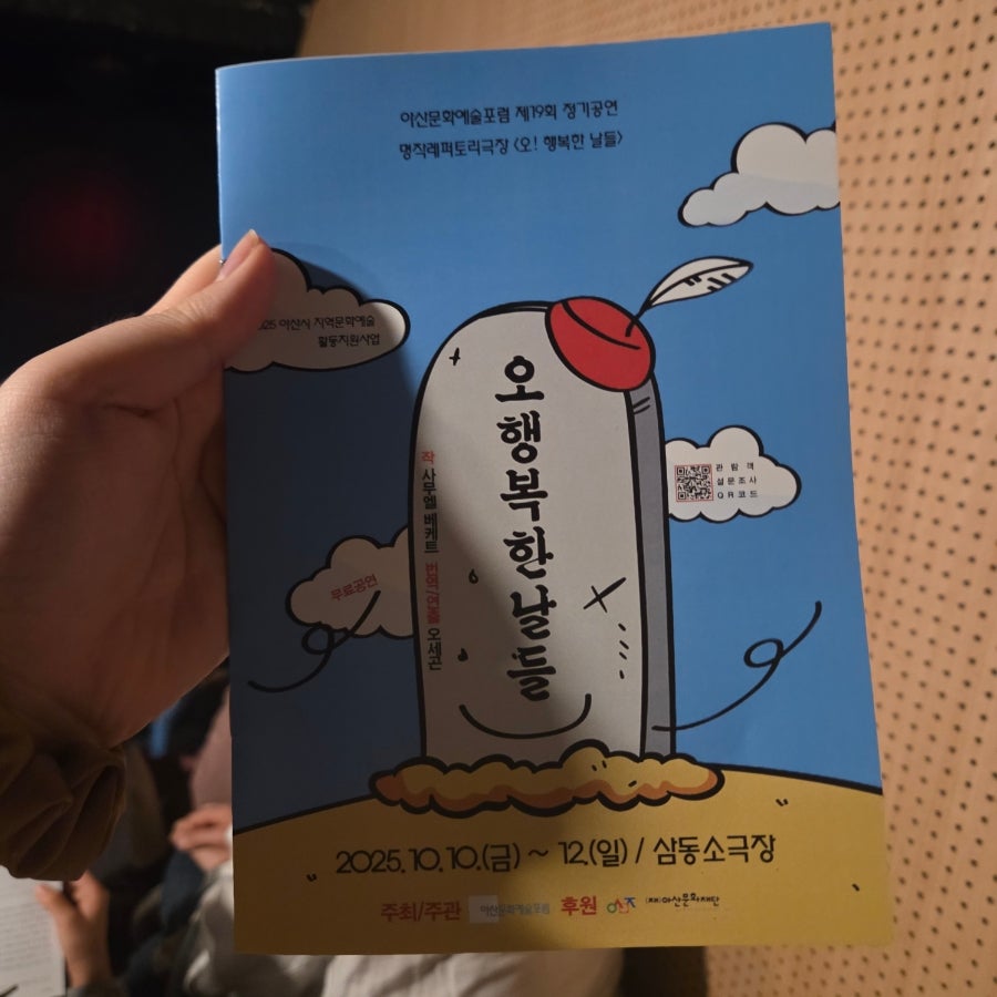 삼동소극장 사진 2