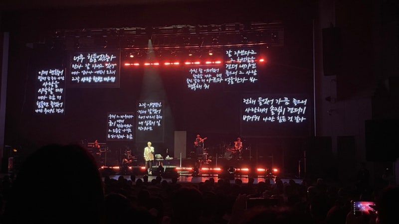윤종신 전국투어 대전콘서트 [그때] 후기, 우송예술회관 1층 시야, 촬영가능여부, 콘서트 꿀....