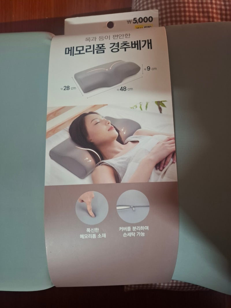 다이소 신상 메모리폼 경추베개 내돈내산 구입후기 거북목 베개 추천