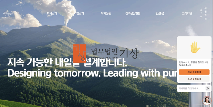  TMQ 사기, 지열에너지 투자 사이트 폐쇄에 따른 단체소송 상담(eng-tmq.com)