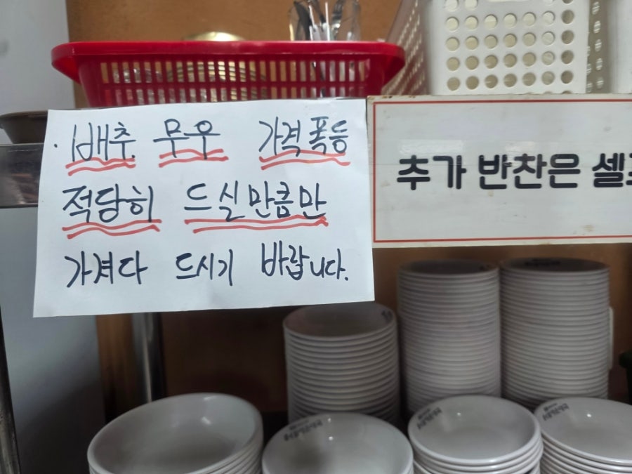 큰맘할매순대국 괴산부흥점 사진 6
