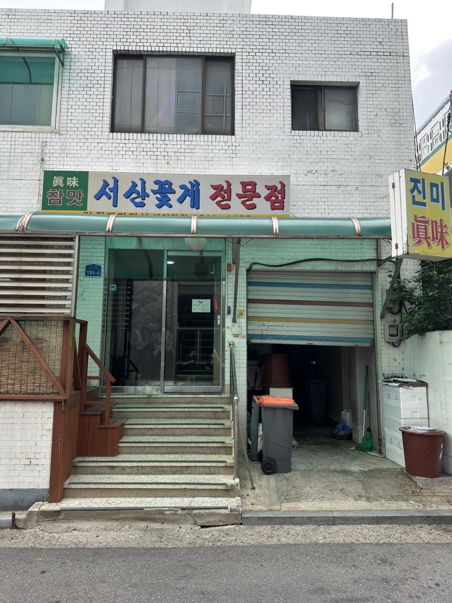 진미식당 사진 3