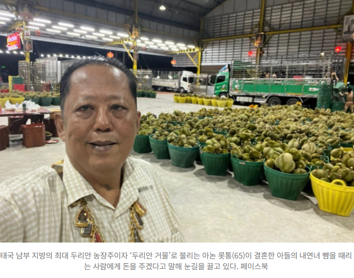  “아들 내연녀 뺨 때릴 사람 찾습니다?!” 태국 두리안 재벌의 ‘며느리 사랑 선언’에 전 세계가 발칵