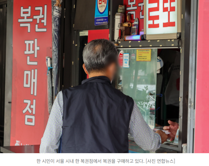  “30억 원 주인공, 아직 몰라요?”로또 1등 ‘미수령 복권’, 수령 기한 한 달 남았다