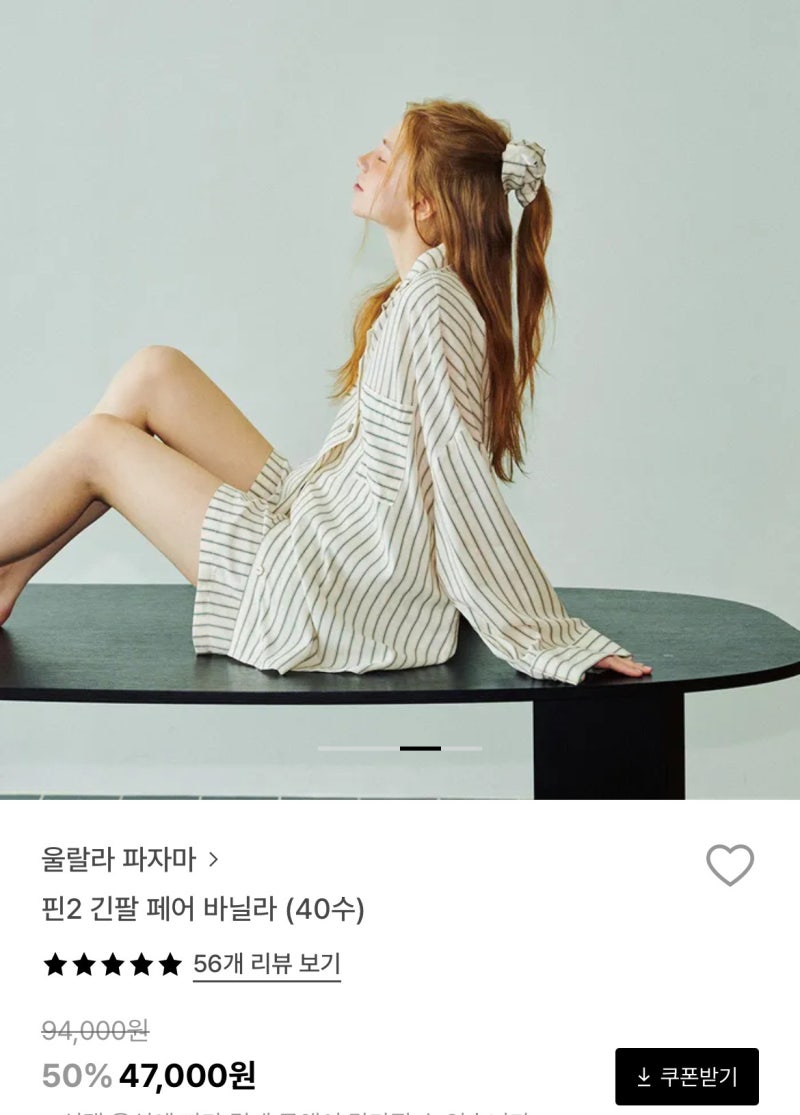 잠옷 홈웨어 위시