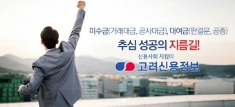  채권문제 혼자 고민하지마세요 울산고려신용정보에서 정확하고 빠르게 해결 도와 드립니다!!