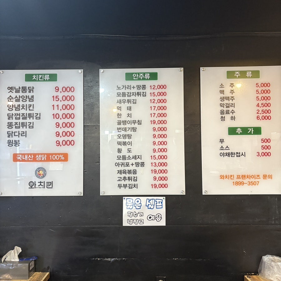옛날통닭 개봉동본점 사진 6