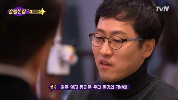 tvN '알쓸신잡' <b>김상욱</b> 교수... "<b>심근경색</b> 직전" 스텐트 <b>시술</b>... 