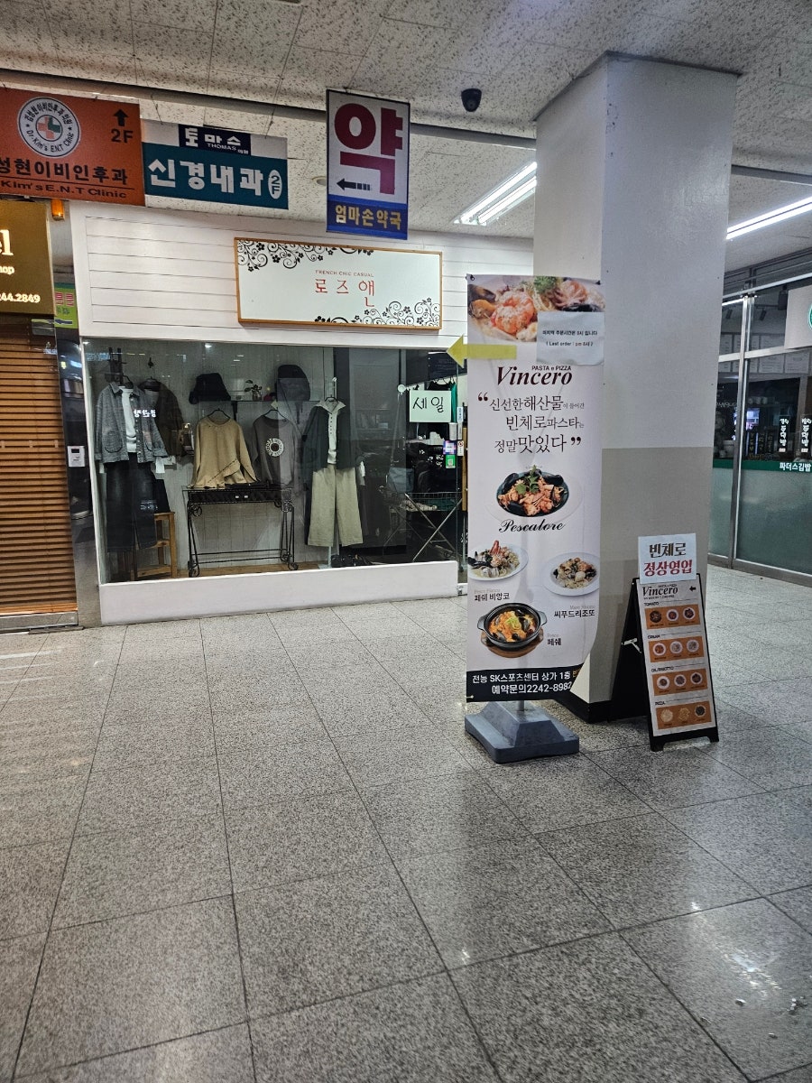 빈체로 전농점 사진 2