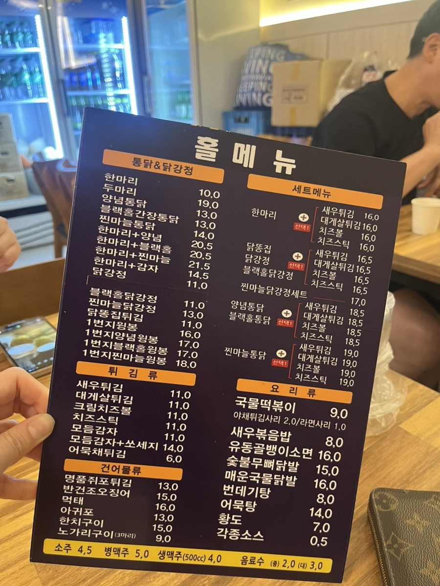 1번지통닭 신풍점 사진 3