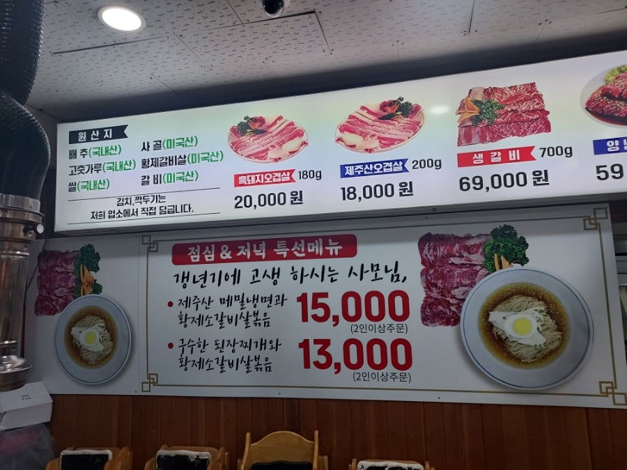 제주돈명가 사진 3