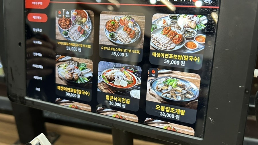 오봉집 동백점 사진 1