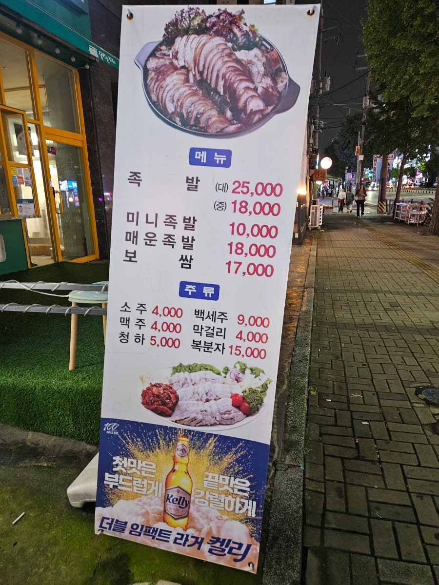 한방족발보쌈 사진 2