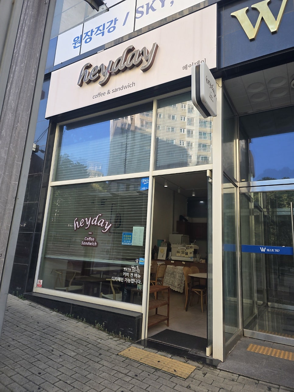 헤이데이 사진 1