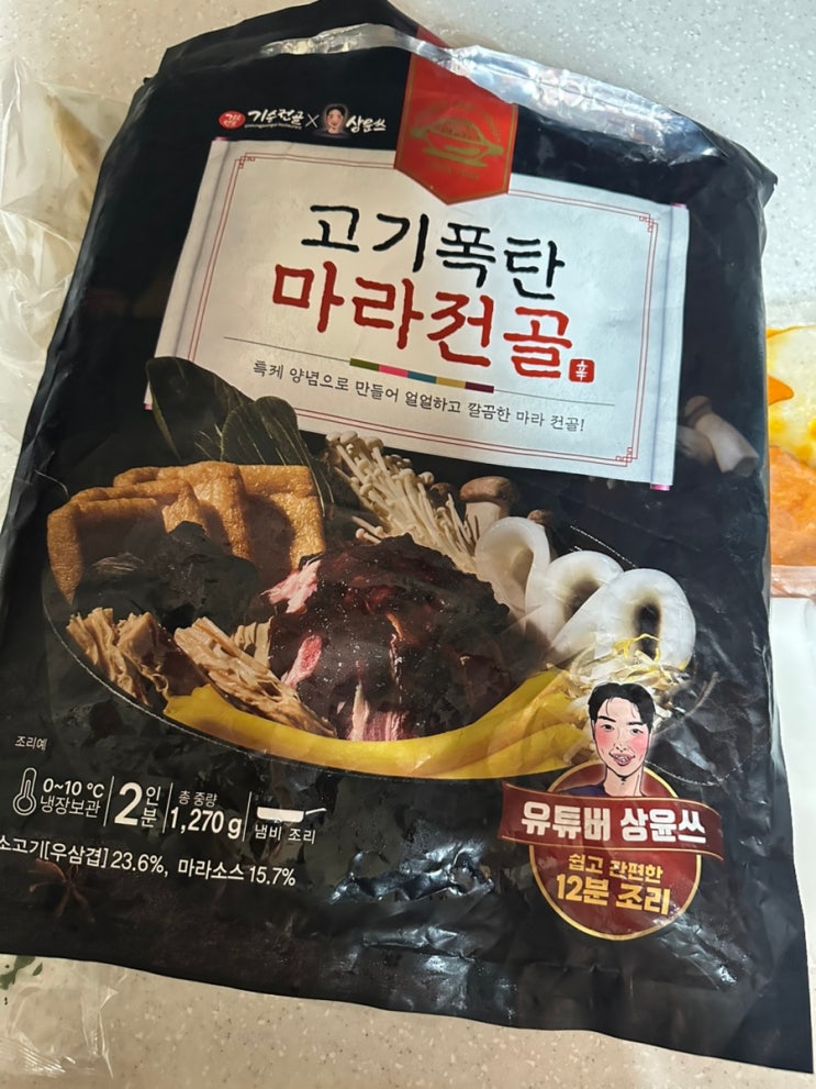  마라샹궈 만들기 : 기승전골 상윤쓰 콜라보 고기폭탄마라전골 밀키트