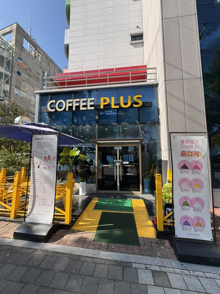 커피플러스 사진 1