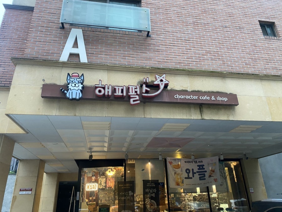 해피펄스 사진 1