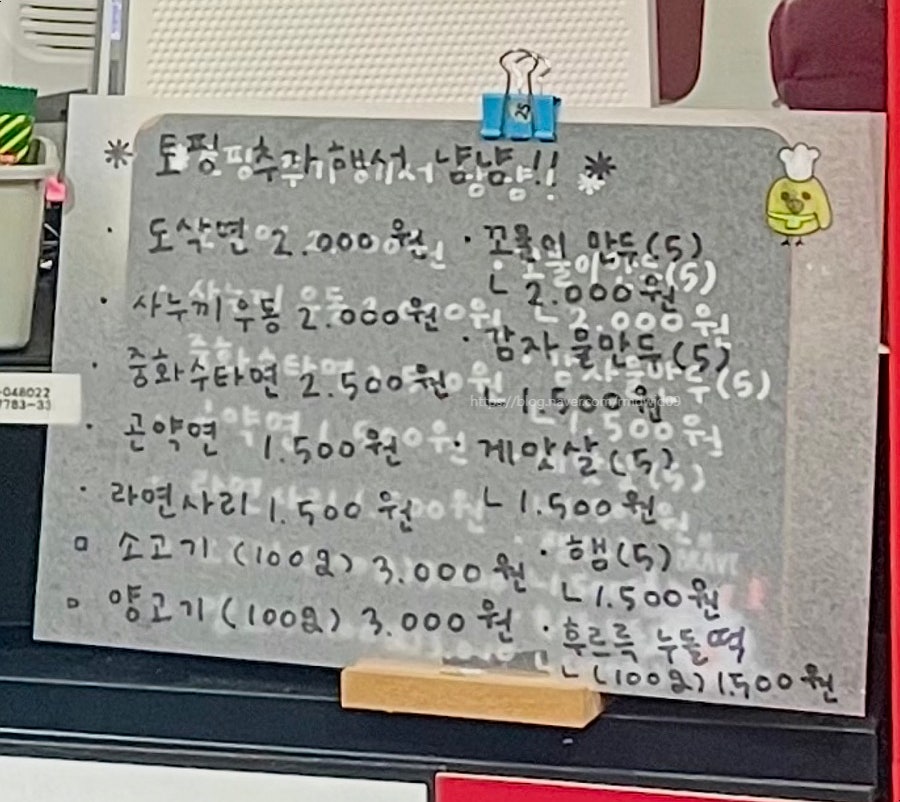 소림마라 충남계룡점 사진 5