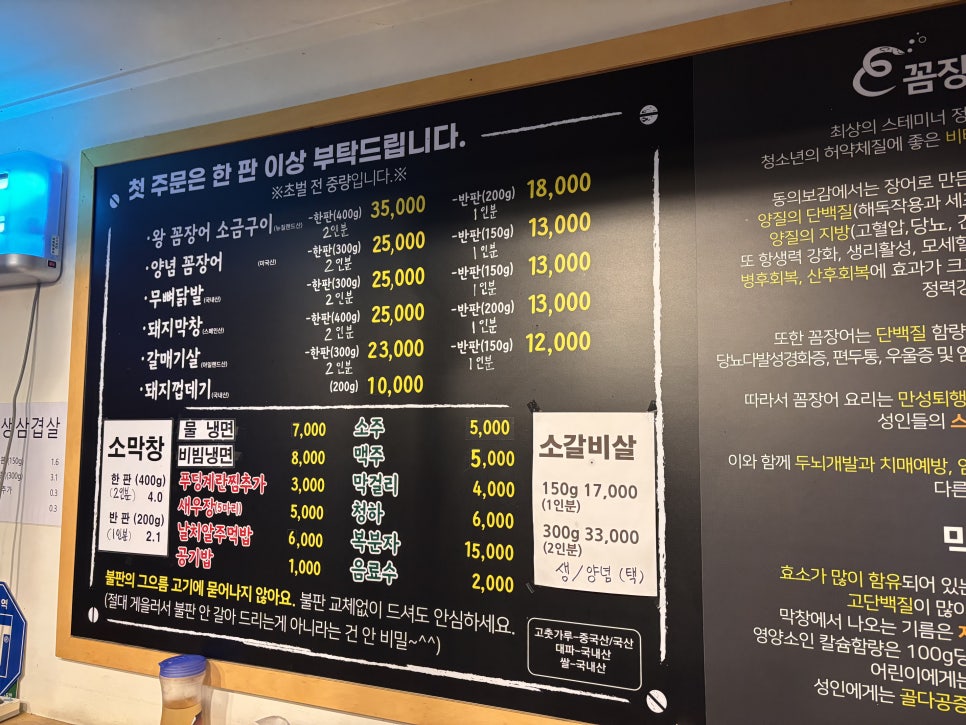막구워도맛있는집 사진 6