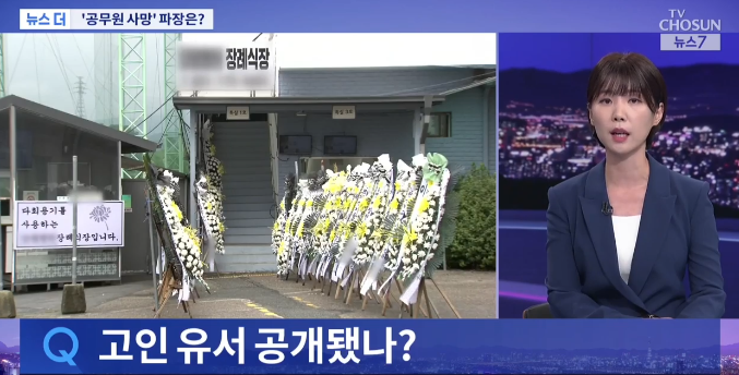  “양평군 공무원 사망 사건, 정치권 강타”특검·유서 논란부터 민주당 내 진통까지… 현장 기자가 전한 ‘속사정’️️