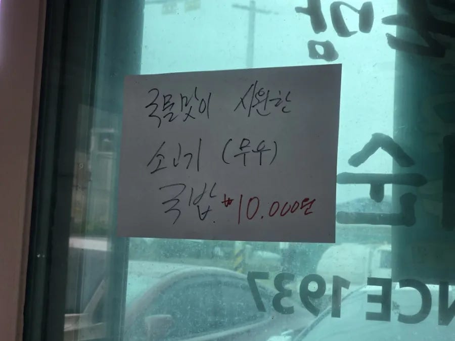 큰맘할매순대국 괴산부흥점 사진 4