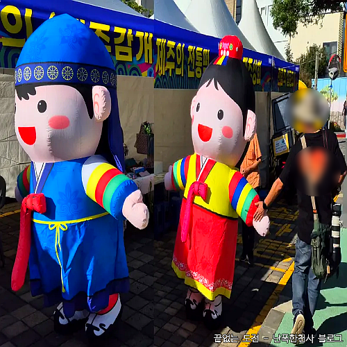 2025 탐라문화제 개막일 아이들과 부스 체험 축제 관람