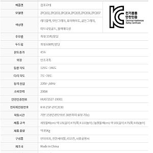 제스파 컴포르테 안마의자 후기, 요즘 부모님 선물 1위 이유는?
