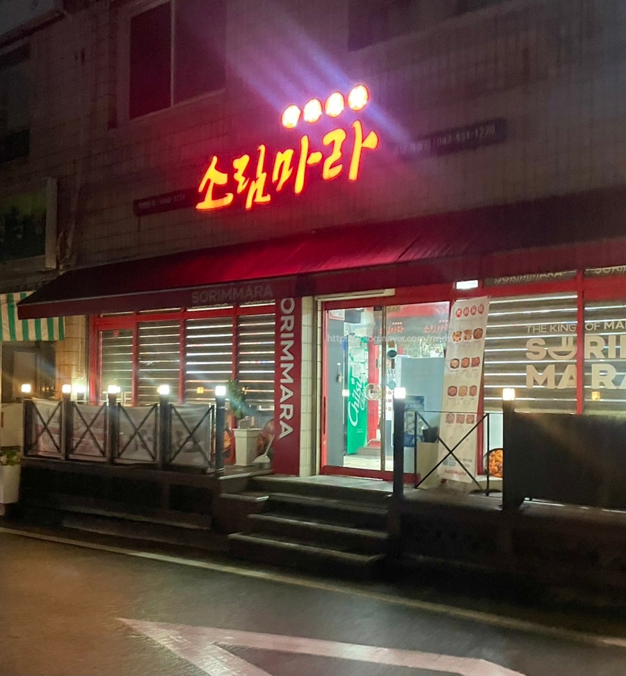 소림마라 충남계룡점 사진 1
