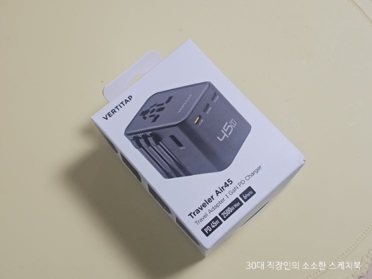  여행용 멀티어댑터 버티탭 트레블러 에어 45W 멀티 C타입 USB 동시 충전 가능