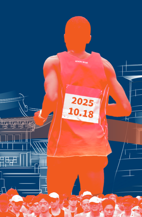경주국제마라톤 2025 러닝대회 일정 코스 안내 주차 셔틀버스 예약정보