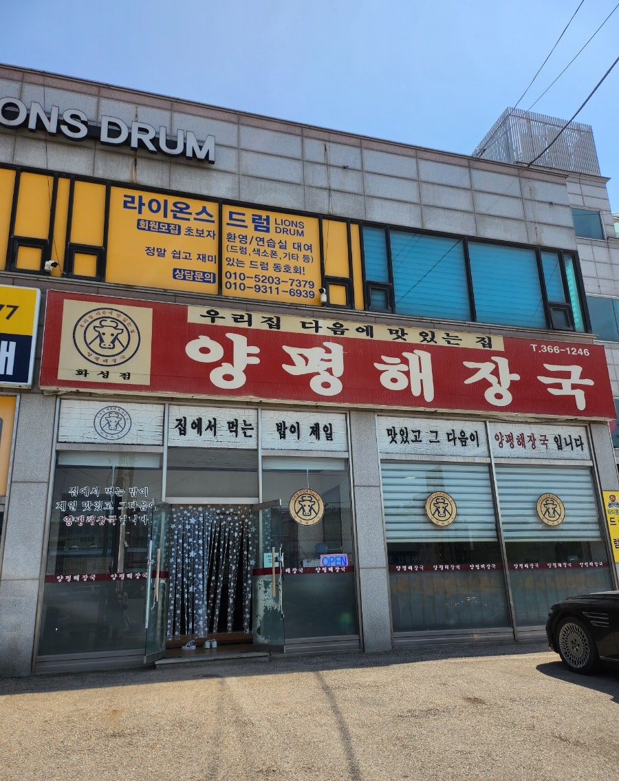 양평해장국 화성점 사진 1