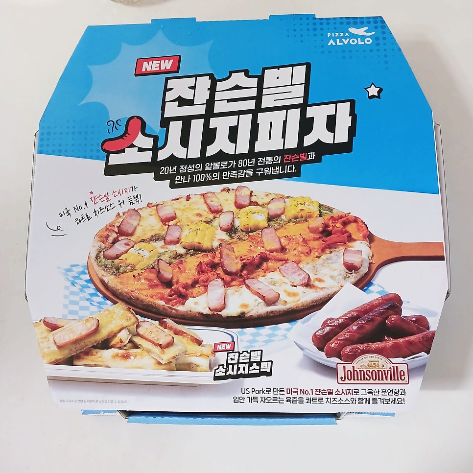피자알볼로 대전둔산점 사진 5
